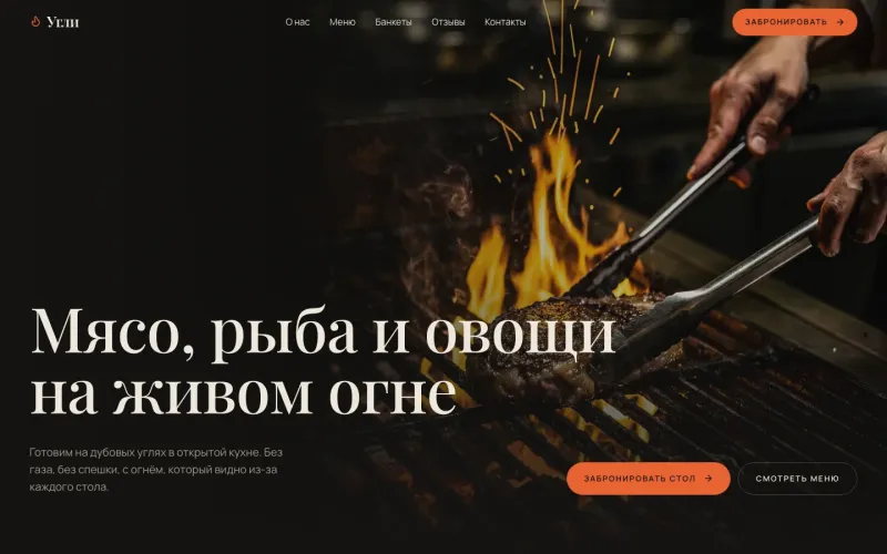 Тёмный и тёплый