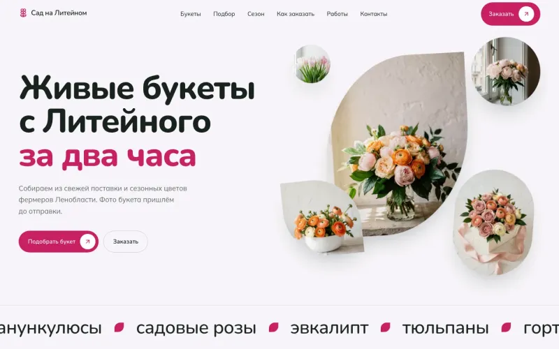 Нежный