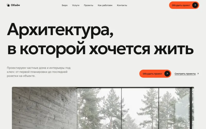 Светлый минимализм